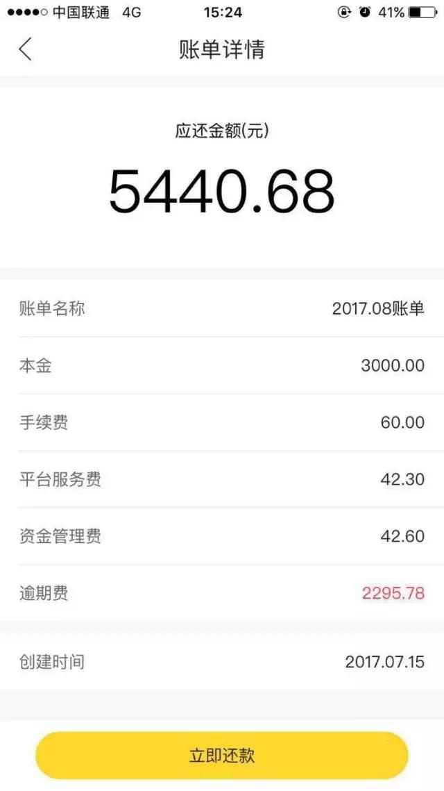 山西农信信用卡逾期利息多少钱农村信用社信用卡逾期几天不算逾期