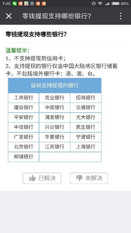 山西农信信用卡逾期利息多少钱农村信用社信用卡逾期几天不算逾期