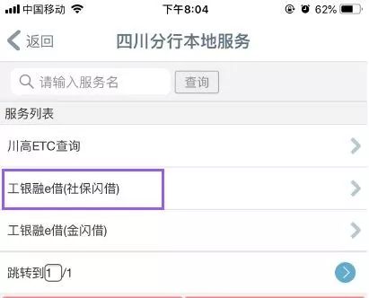 平安max借是什么贷款及其审批额度情况