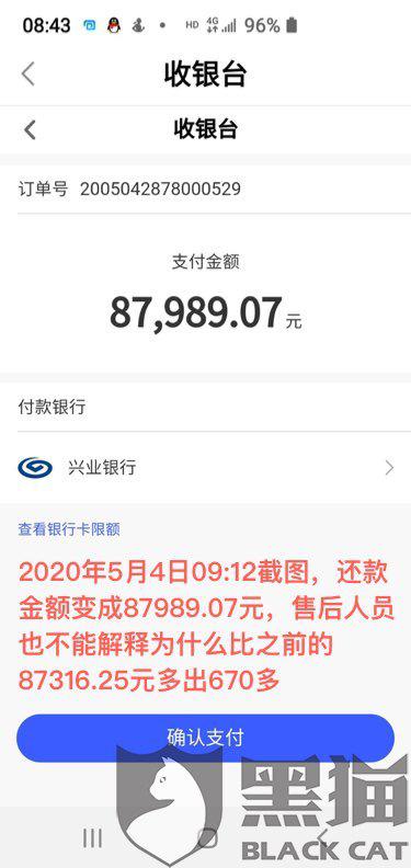 平安Max借怎么还款及提前还款