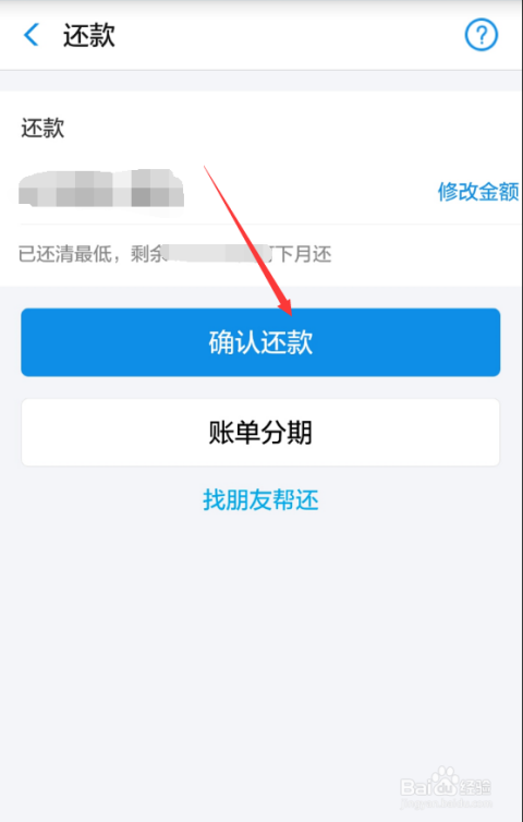 平安Max借怎么还款及提前还款