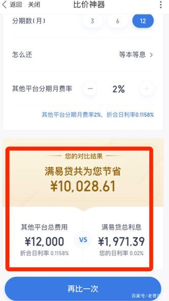 平安Max借怎么还款及提前还款