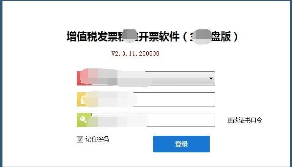 税控盘清卡逾期怎么办2022年，长度不能大于70个字节