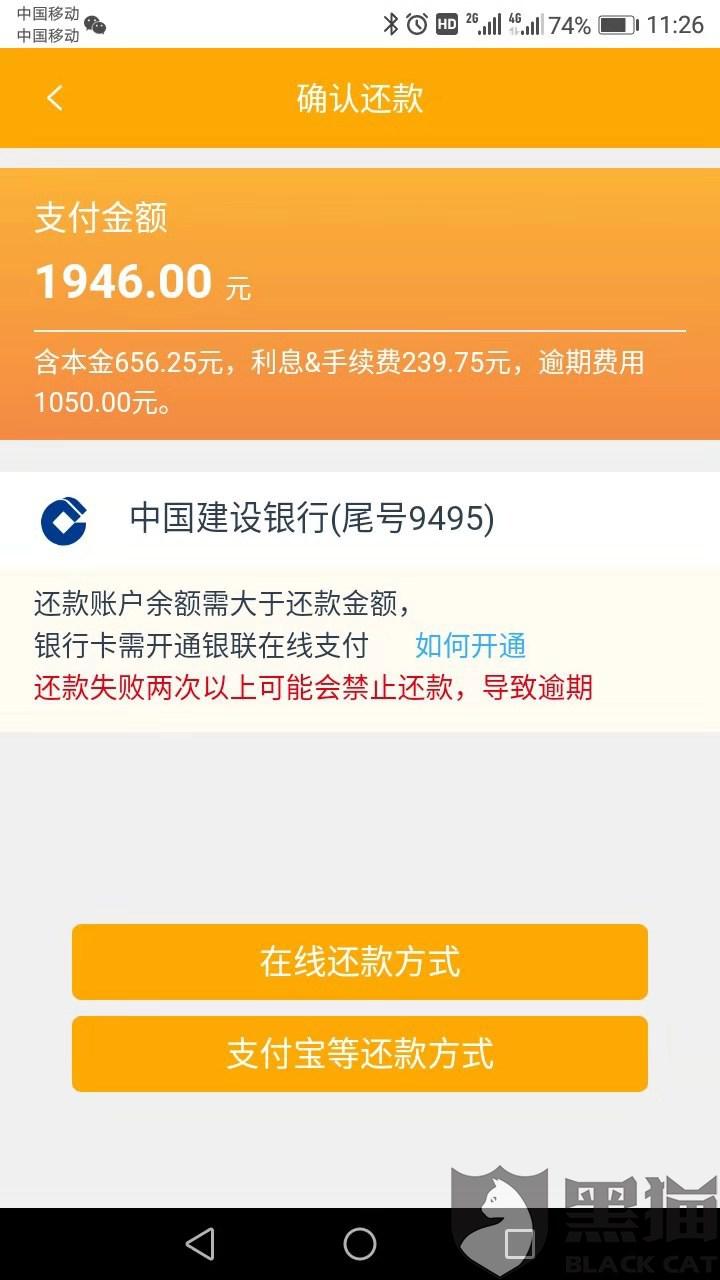 中信银行信秒贷逾期可以协商还款吗