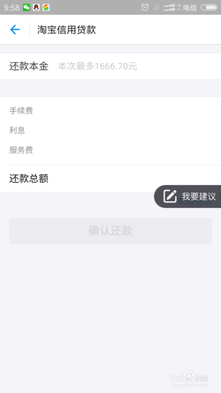 网商贷逾期要求提前一次性还清，如何办理？