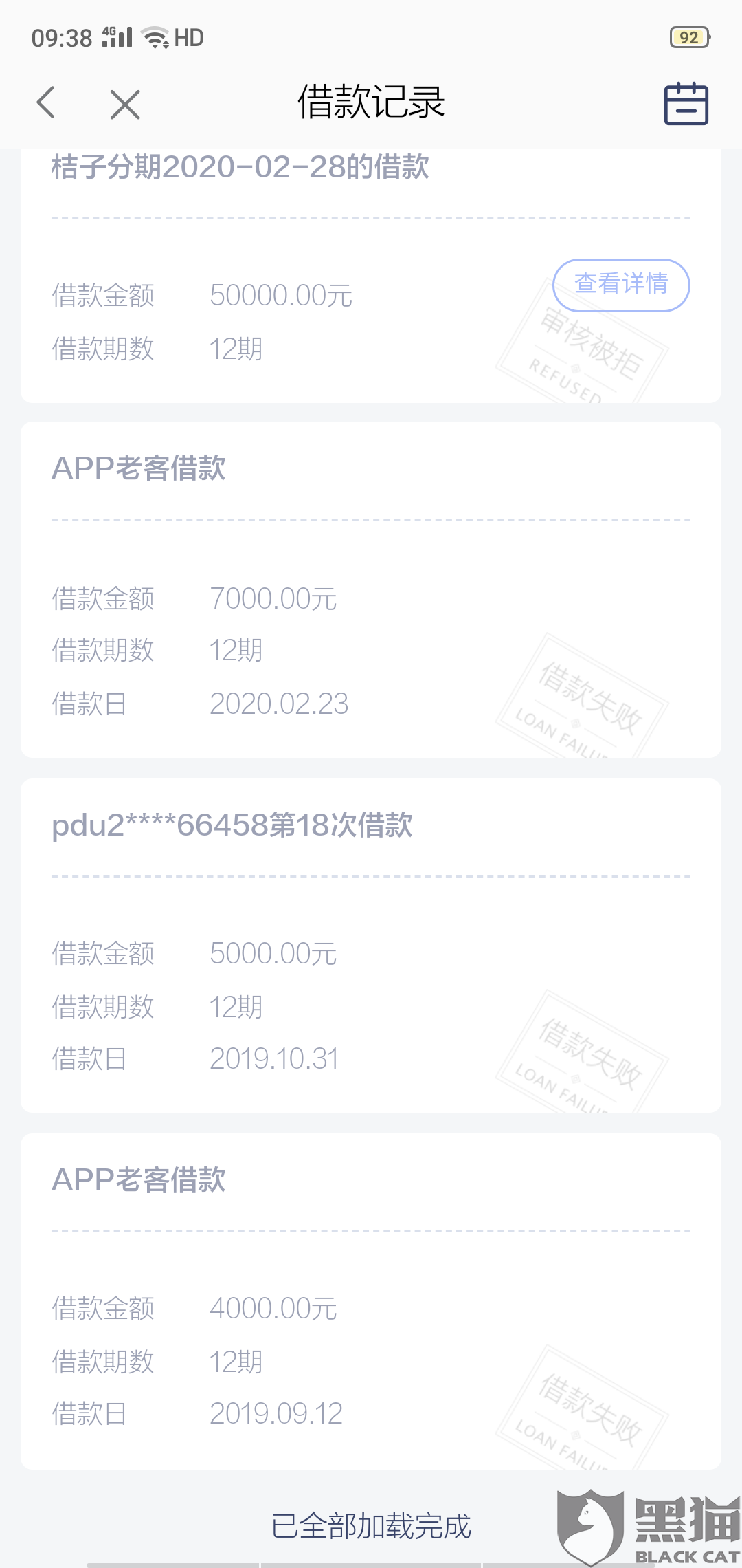 网商贷逾期要求提前一次性还清，如何办理？