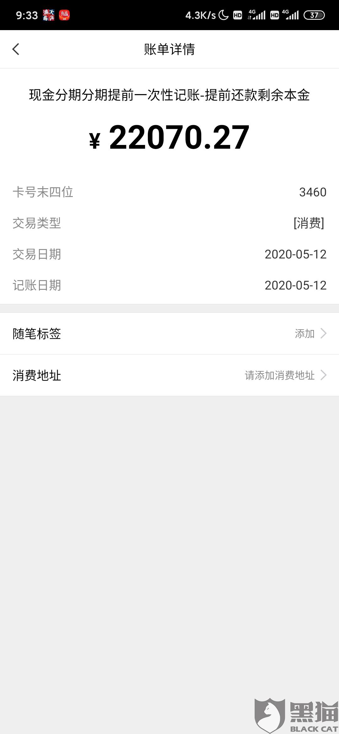 网商贷逾期要求提前一次性还清怎么协商及违约金情况