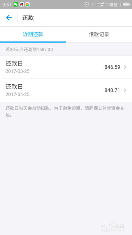 网商贷逾期要求提前一次性还清合法吗及应对方法