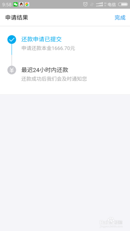 网商贷逾期要求提前一次性还清合法吗及应对方法