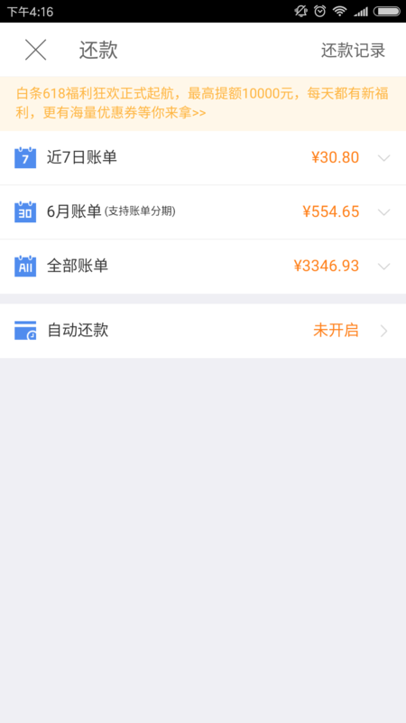 网商贷逾期要求提前一次性还清可以吗，安全吗？
