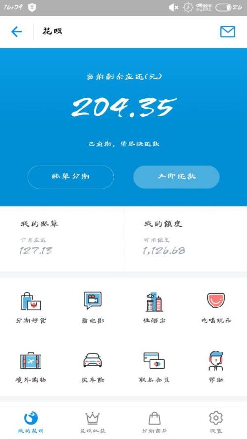 花呗逾期几年了然后想在其他地方贷款可以吗，以及如何恢复使用花呗