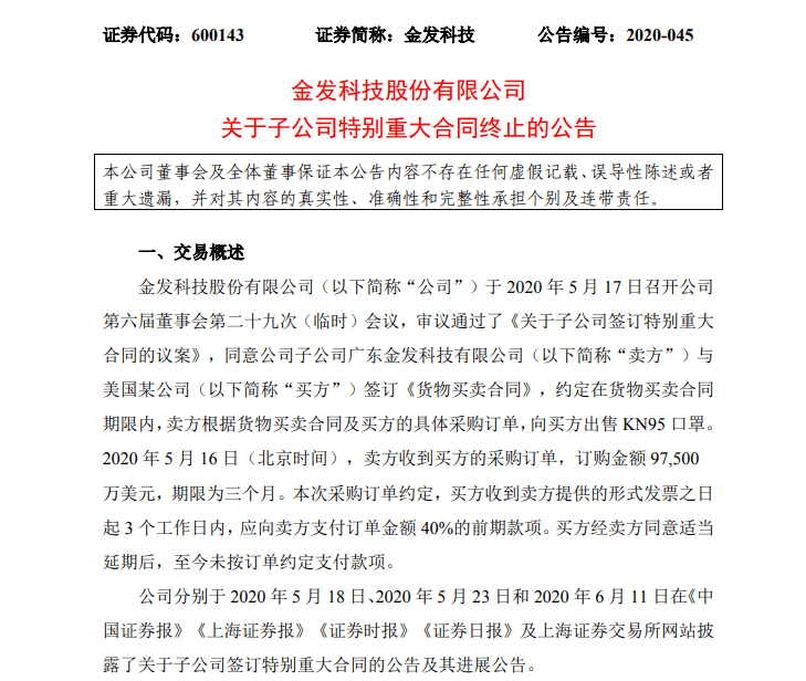 买卖合同未约定逾期付款利息的问题及主张方法