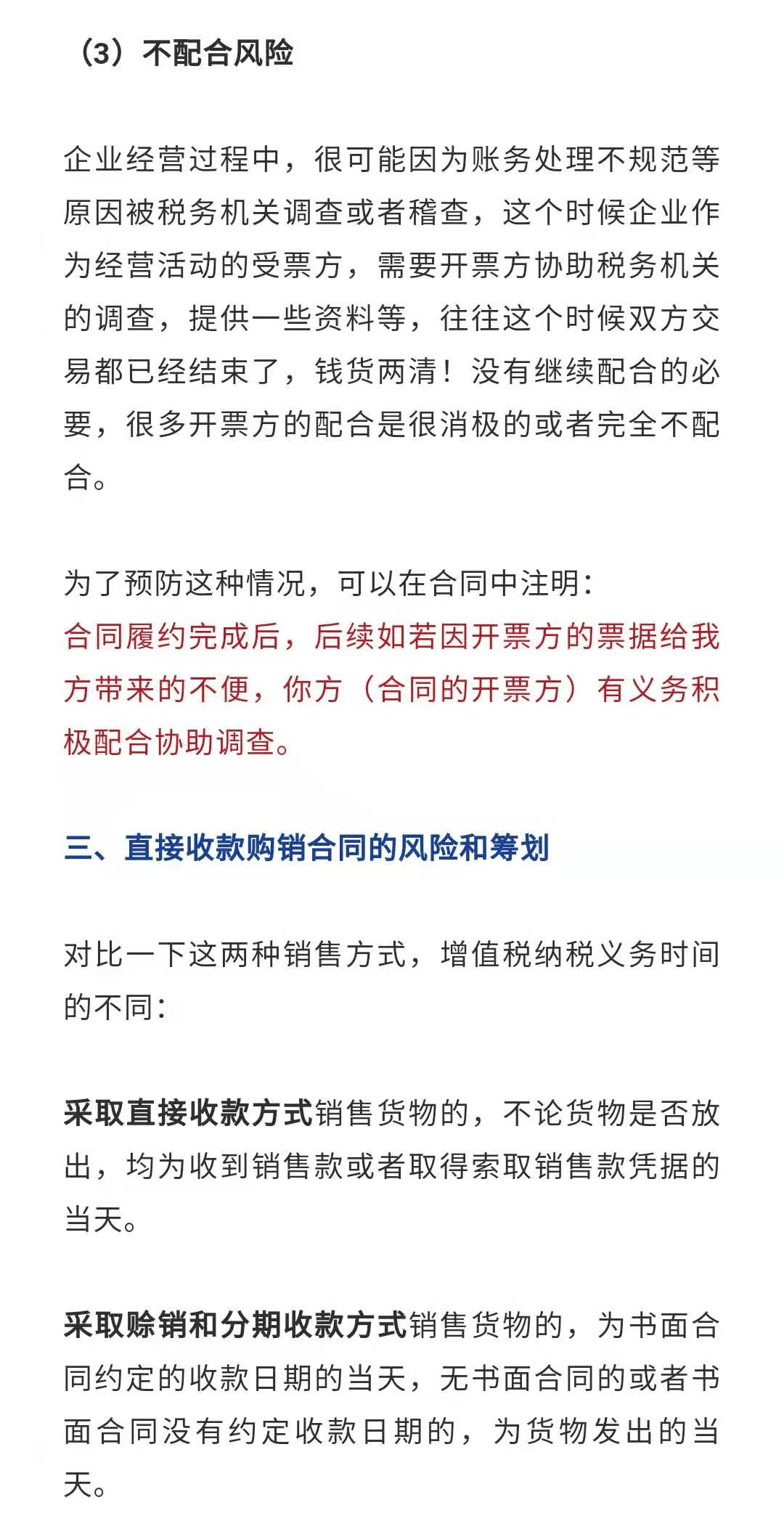 买卖合同未约定逾期付款利息的问题及主张方法