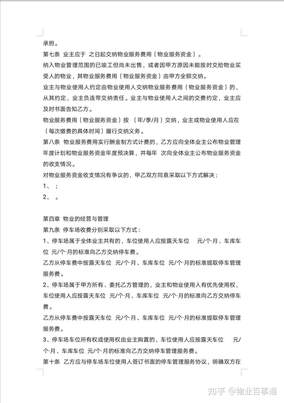 买卖合同未约定逾期付款利息是否合法及如何主张