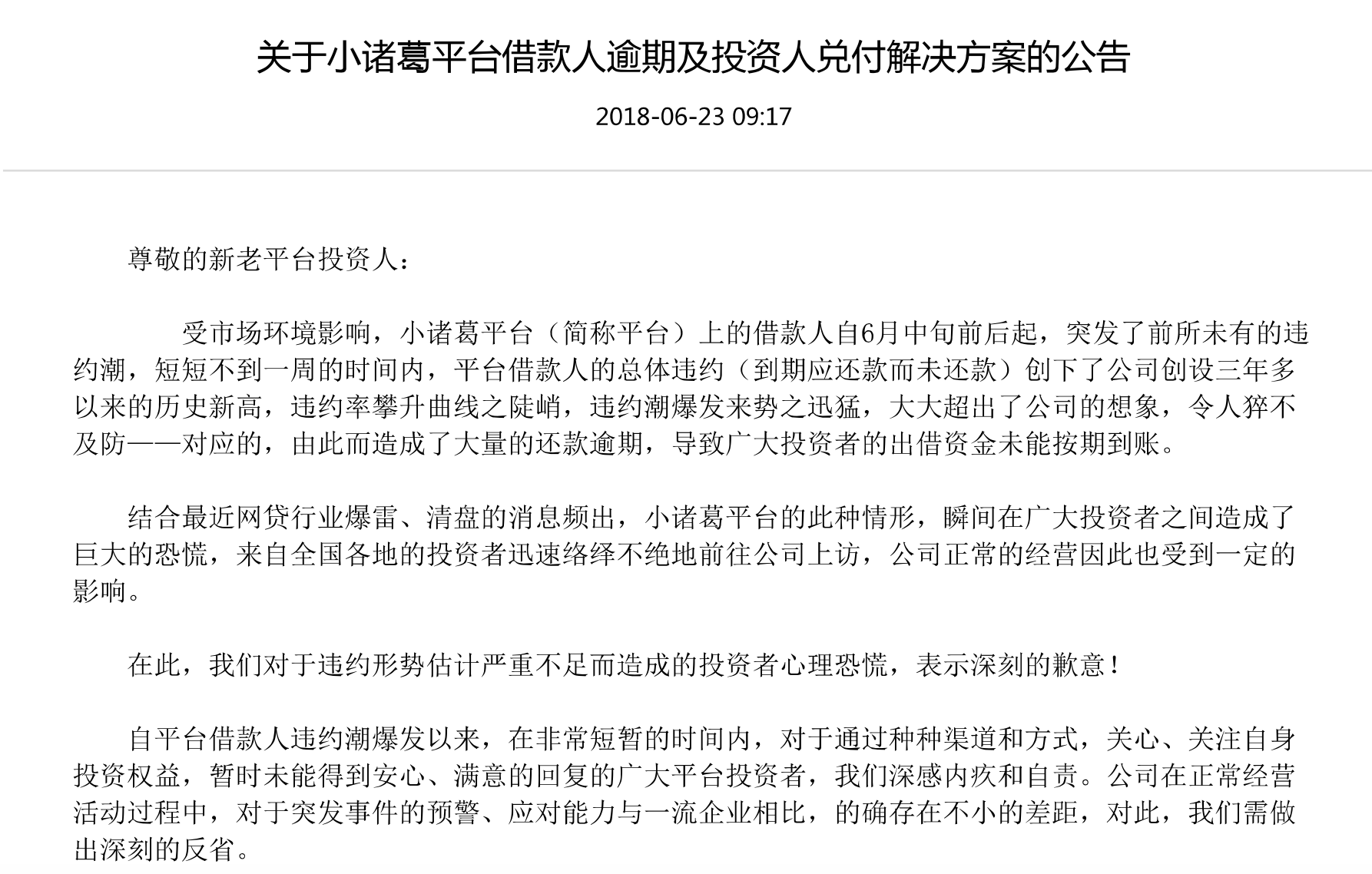 拍小租逾期一个月会怎么样会联系母吗，拍小租逾期会上征信吗，拍小租不满一个月能退租吗，拍小租合法吗