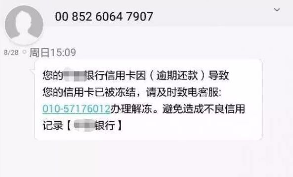 拍小租逾期一个月会怎么样，安全吗，会上征信吗？