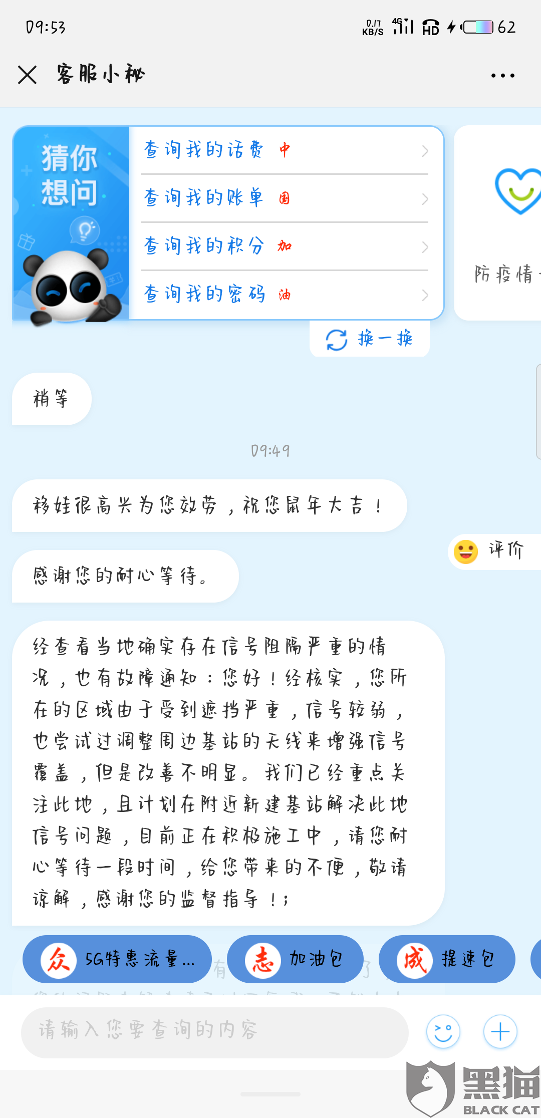 拍小租客服电话不接，能解决问题吗?