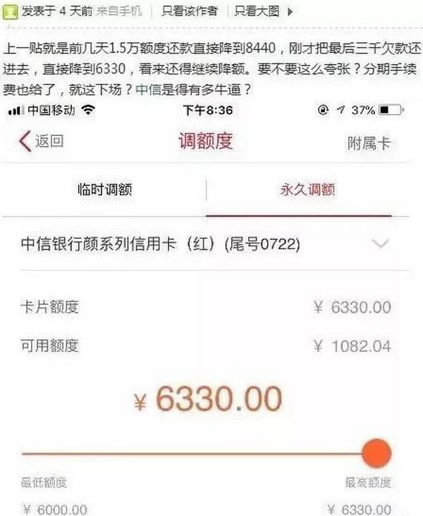 信用卡1万元额度逾期五天利息