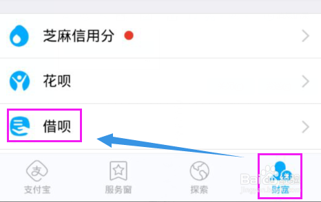 支付宝借呗1万逾期一天利息及一个月手续费