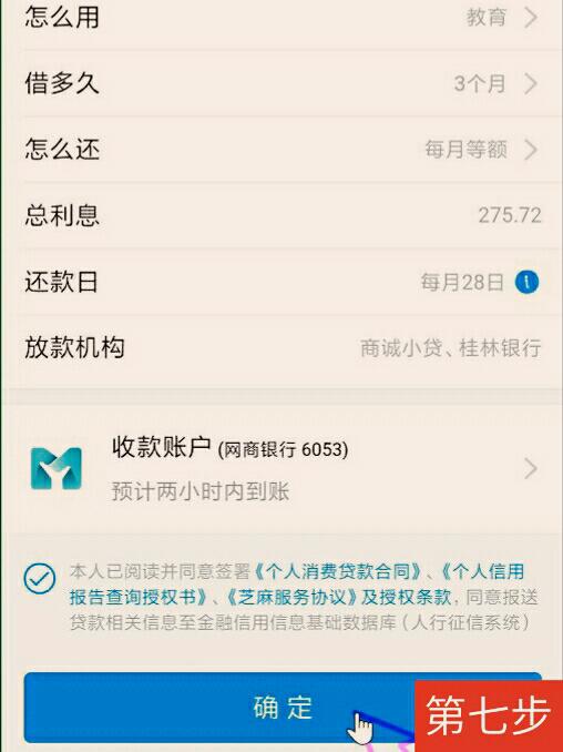 支付宝借呗1万逾期一天利息及一个月手续费