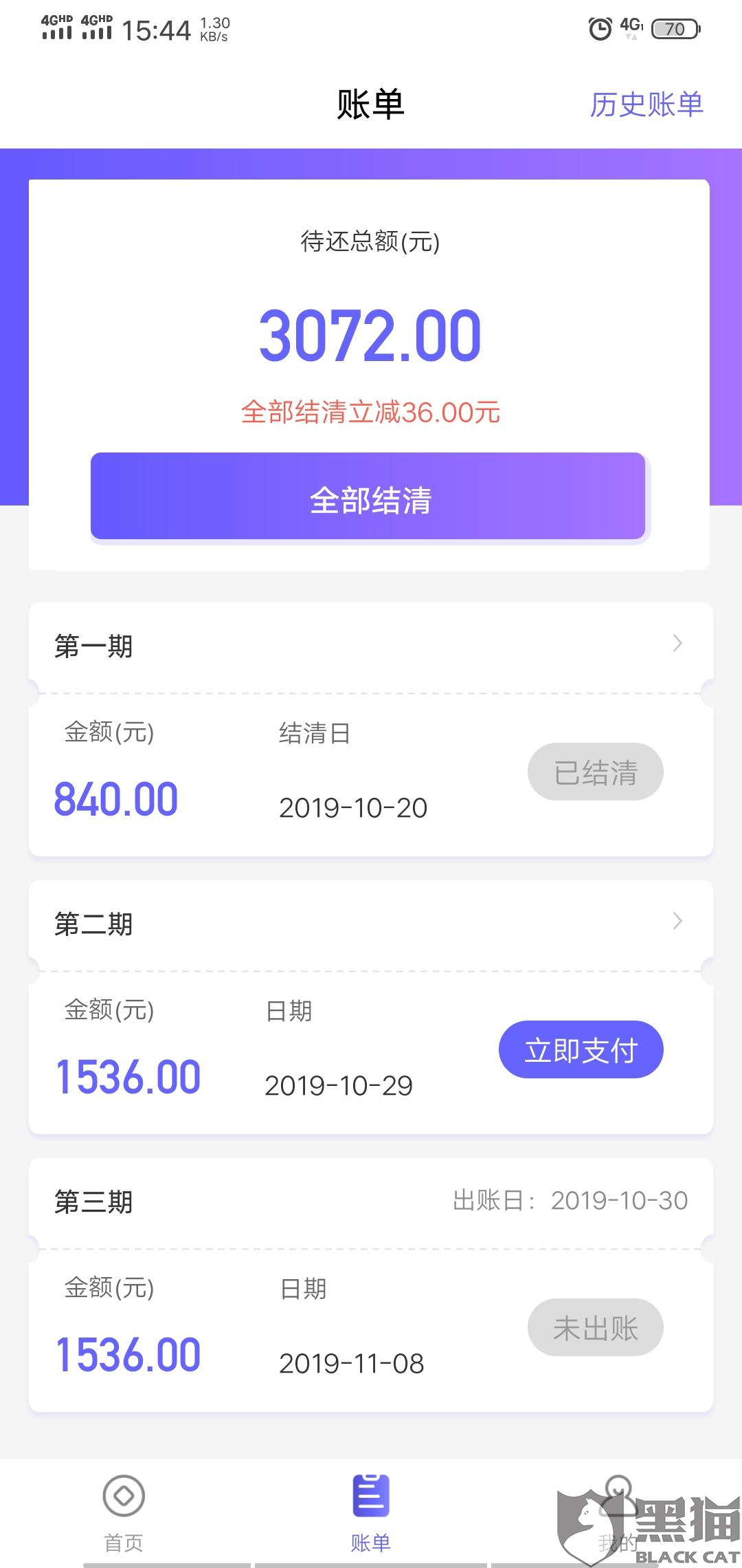 还呗逾期了微粒贷可以借款不还吗怎么办，知乎上有解答吗？
