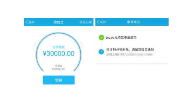 还呗逾期了微粒贷可以借款吗？