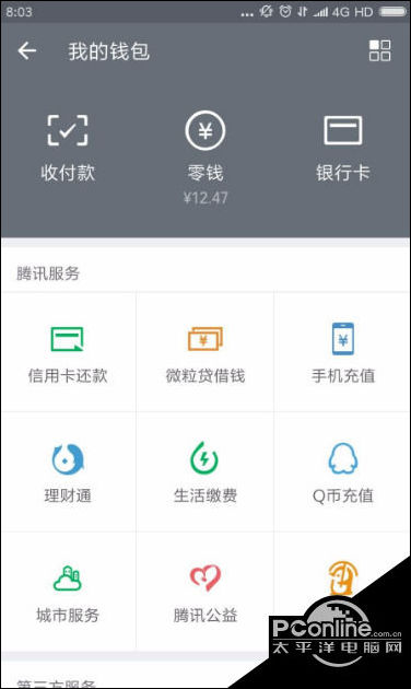 还呗逾期了微粒贷可以借款吗？