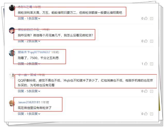 还呗逾期了微粒贷可以借款吗？