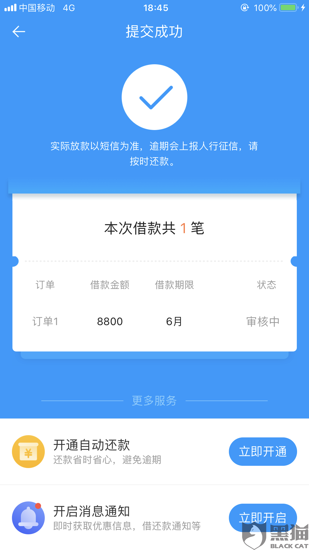 还呗逾期了微粒贷可以借款不借吗