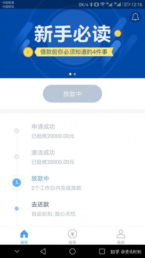 微粒贷还呗有钱花逾期怎么办？