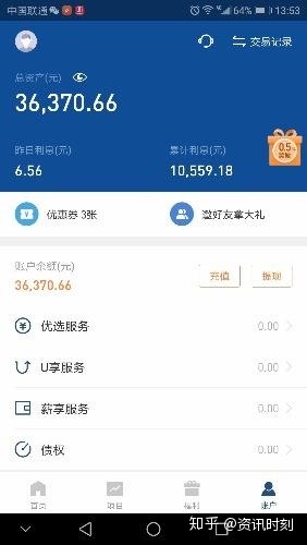 微粒贷还呗有钱花逾期怎么办？