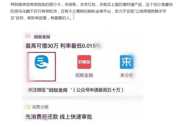 借呗逾期微粒贷还能借出来吗？