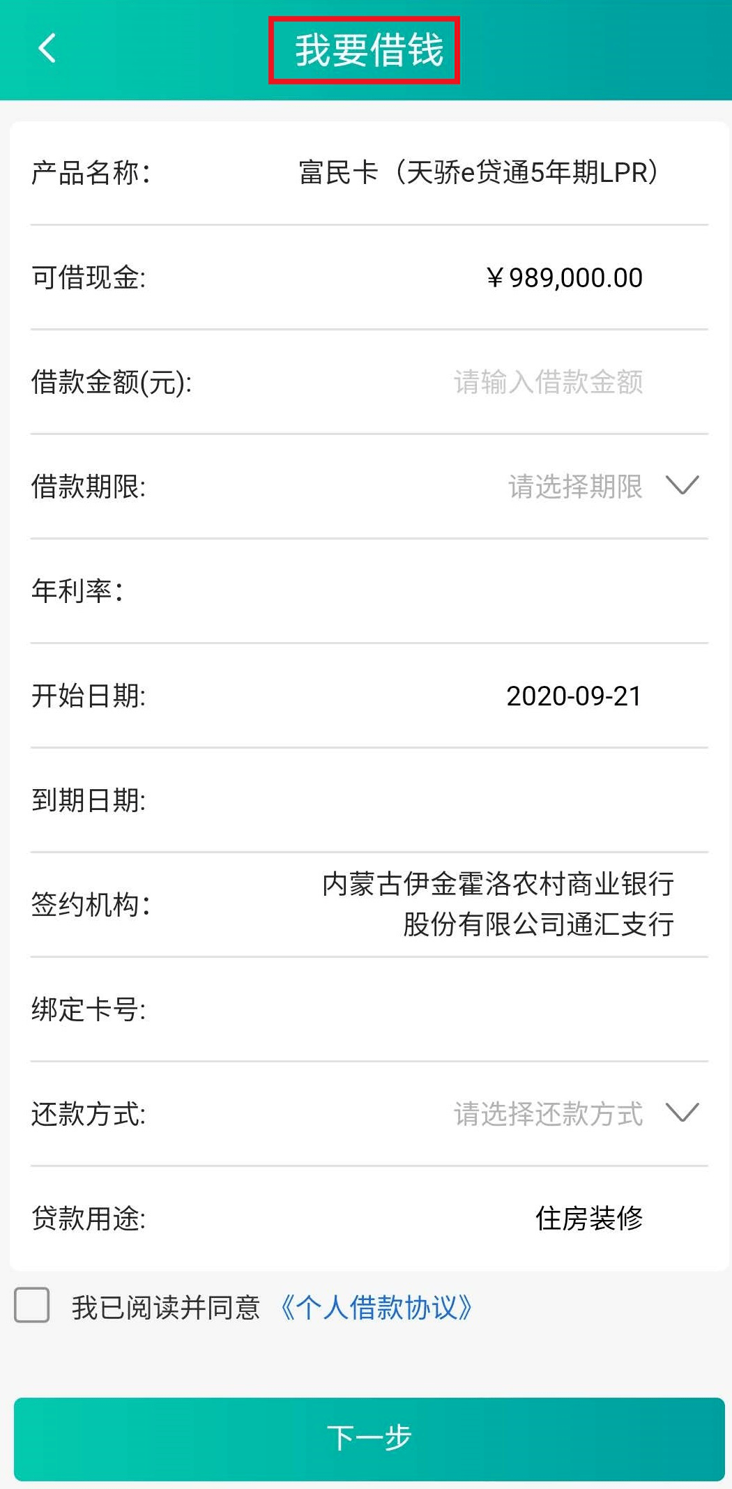 以前分期付款还完了,逾期记录还有吗，以前分期手机逾期过还了还能分期吗？