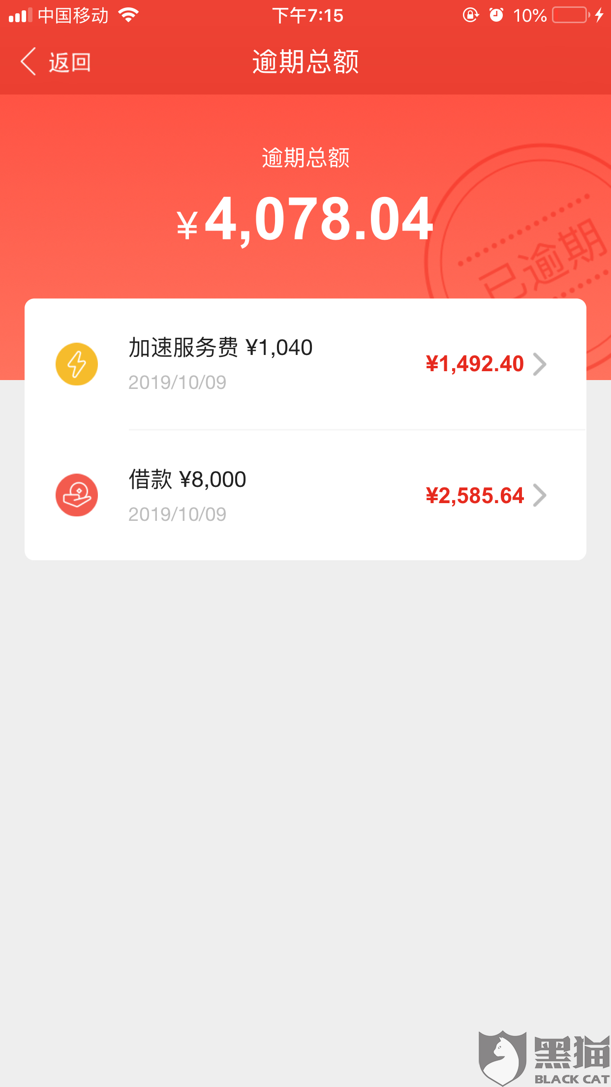 分期还清了,逾期记录还有吗