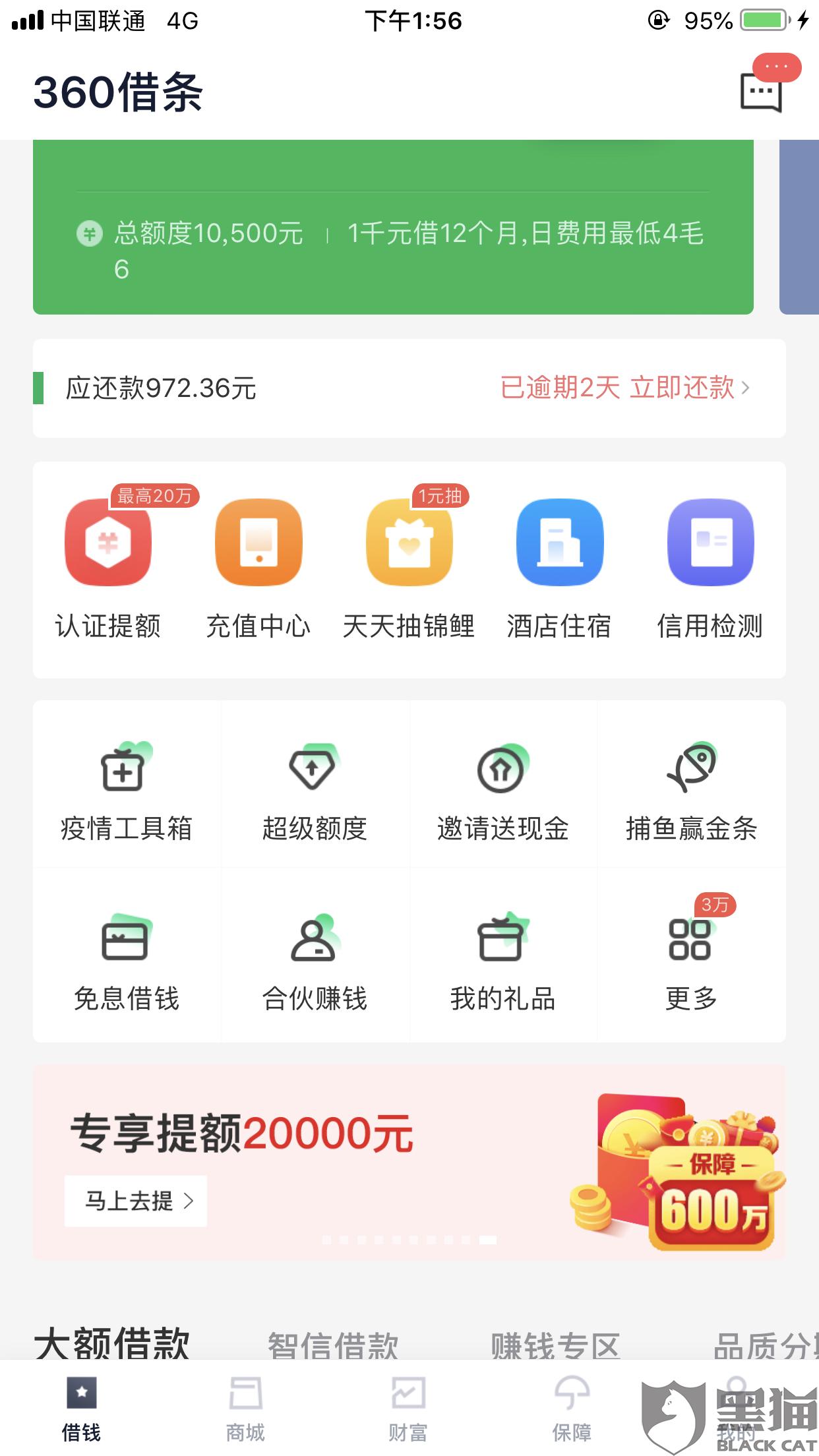 征信有逾期可以出国吗现在的影响及处理方法