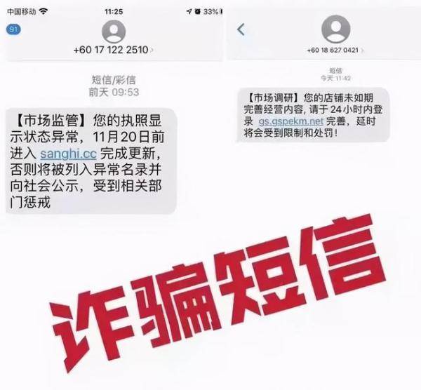 没逾期却收到逾期诈骗短信的处理方法