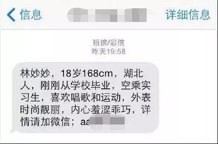 没逾期却收到逾期诈骗短信的处理方法
