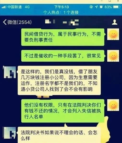 没逾期收到催收短信是真的吗，会怎么样？