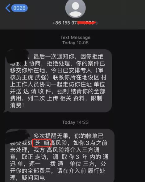 没逾期收到催收短信是真的吗，会怎么样？