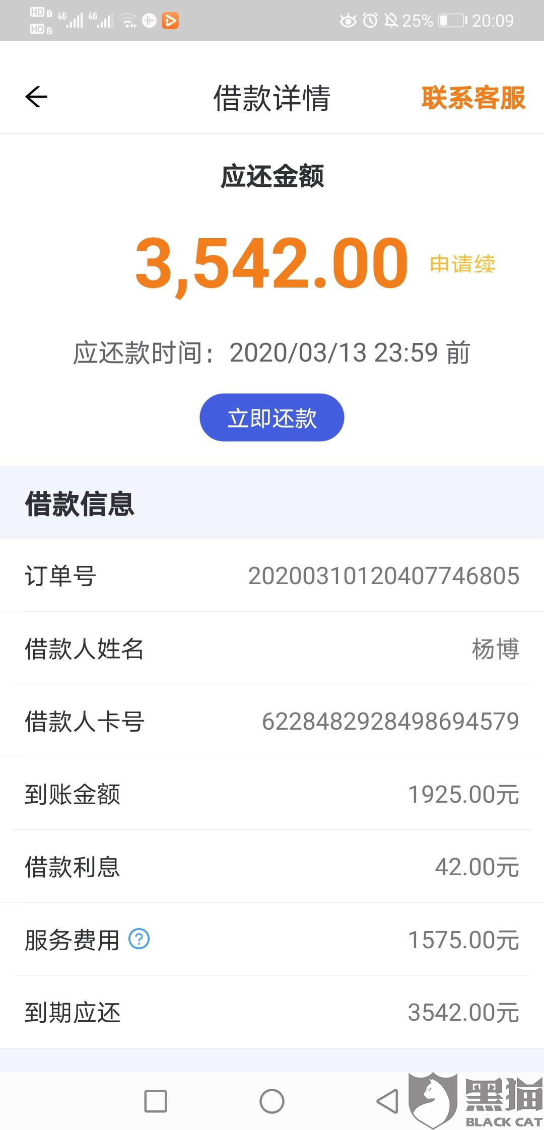没逾期收到催收短信是真的吗，会怎么样？