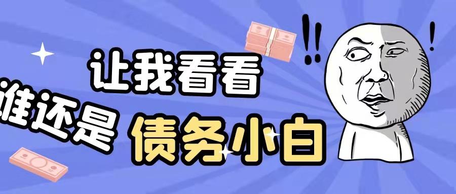 没逾期收到催收短信是真的吗，会怎么样？