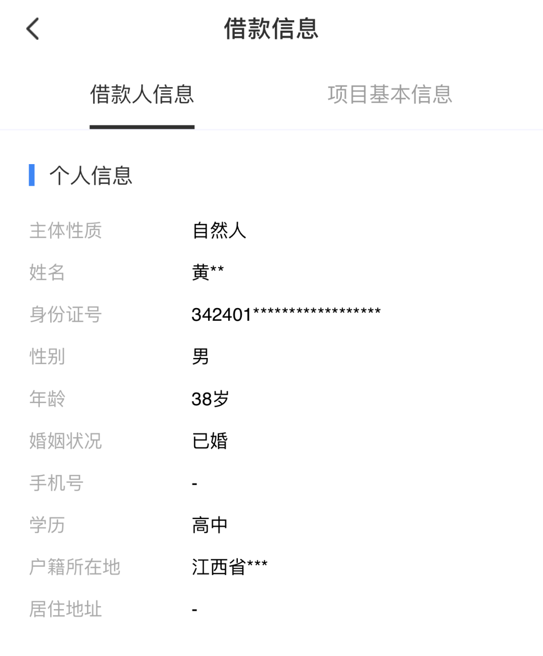 逾期借贷是高风险，平台及利息查询