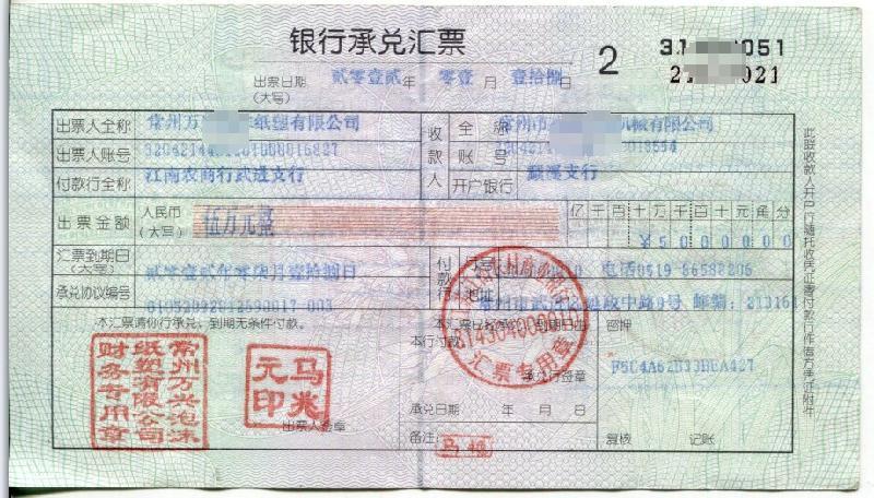 银行承兑汇票逾期利息如何计算方法