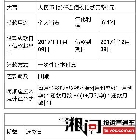 逾期利费超过规定利息怎么办理，逾期利息超过本金怎么处理