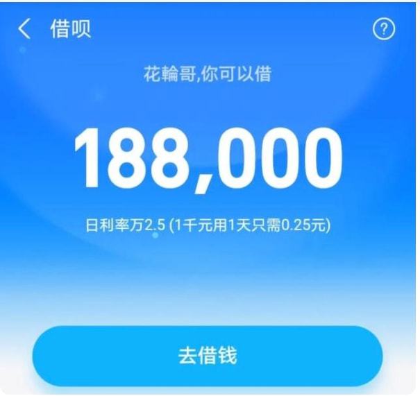 2023借呗逾期新政策是什么