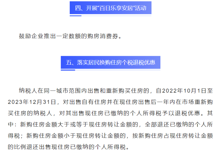 2023借呗逾期新政策出台时间及最新法规