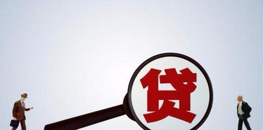 不还会有什么后果会上征信吗，还能不能坐高铁，没还完可以贷款买房吗