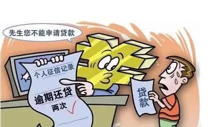 不还会有什么后果会上征信吗，还能不能坐高铁，没还完可以贷款买房吗