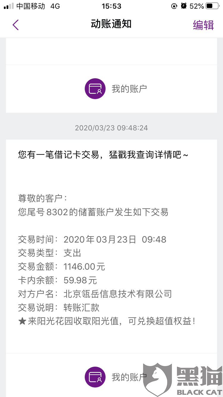 美团生意贷逾期几个月没还后果会怎么样，被要求结清全款，是否还能再次借款成功？