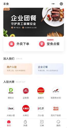 美团生意贷逾期对美团外卖有影响吗，安全吗？